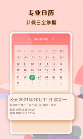 气象云图天气预报