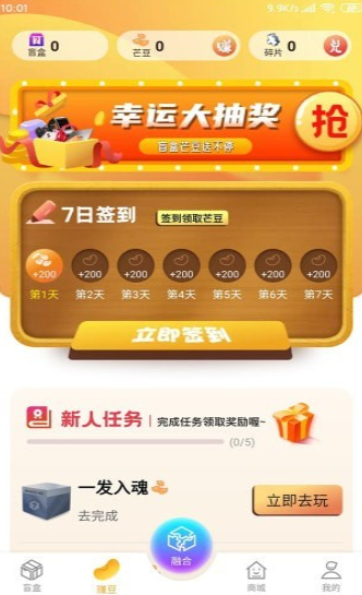 全民来芒盒盲购物 全民来芒盒盲购物