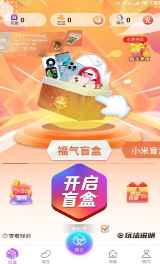 全民来芒盒盲购物 全民来芒盒盲购物