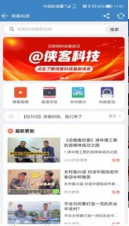 侠客科技 侠客科技