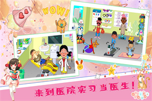 佩皮小镇医院生活完整版