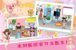 佩皮小镇医院生活完整版