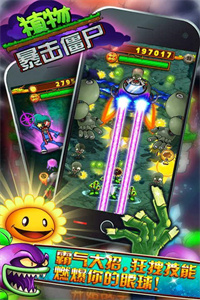 植物暴击僵尸2破解版 植物暴击僵尸2破解版