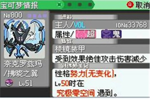 口袋妖怪究极绿宝石IIEE1.6.3更新 口袋妖怪究极绿宝石IIEE1.6.3更新