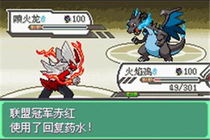 口袋妖怪究极绿宝石IIEE1.6.3更新 口袋妖怪究极绿宝石IIEE1.6.3更新