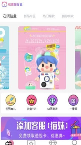 机器猫盲盒购物 机器猫盲盒购物