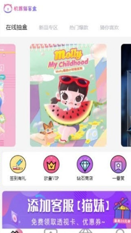 机器猫盲盒购物 机器猫盲盒购物