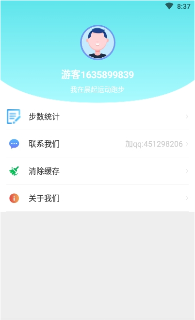 晨起运动app.png 晨起运动app.png