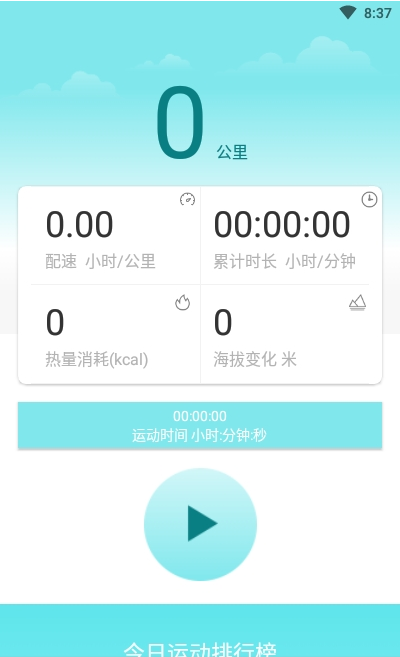 晨起运动app.png 晨起运动app.png