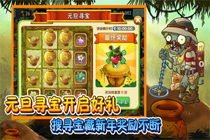 pvz2国际版废稿薄荷最新
