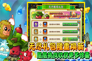 pvz2国际版废稿薄荷最新