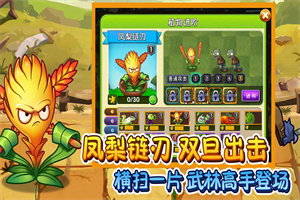 pvz2国际版废稿薄荷最新