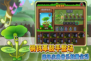 pvz2国际版废稿薄荷最新