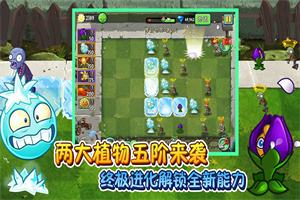 pvz2国际版废稿薄荷最新