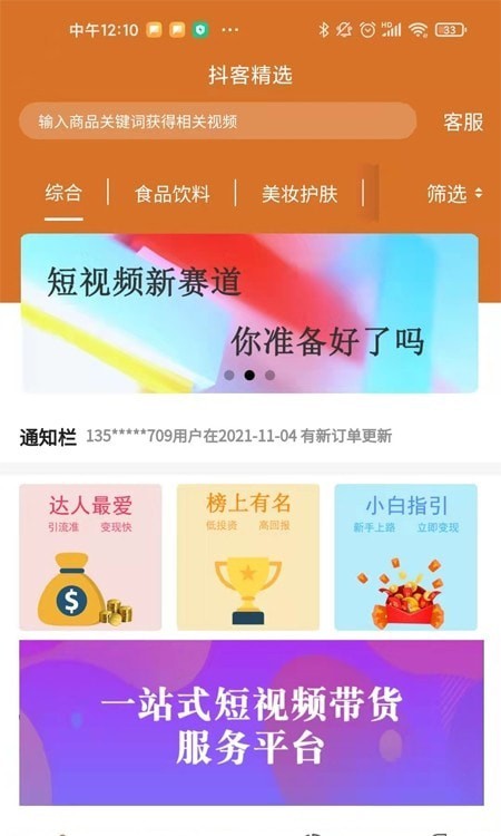 抖客精选 抖客精选