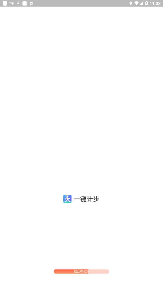 一键计步运动记录.jpg 一键计步运动记录.jpg