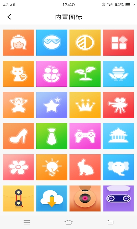 百变桌面 百变桌面