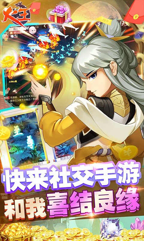 火王(我是GM版) 火王(我是GM版)