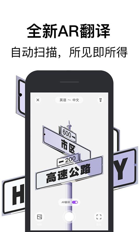 腾讯翻译君app.jpg