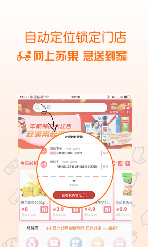 苏果到家app.jpg