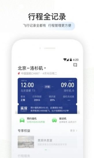 足迹地图app.jpg