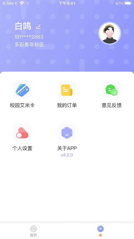 共享汇app.png
