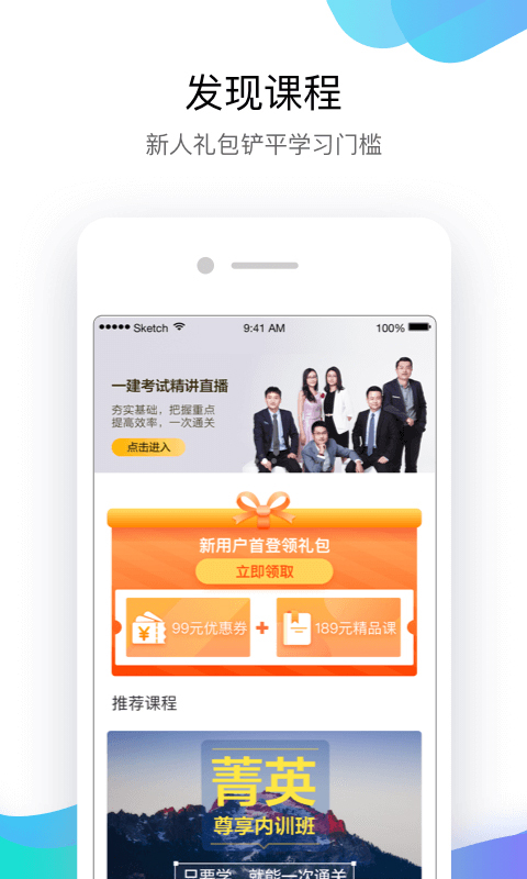 嗨学课堂app.jpg