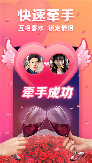 趣约会app.jpg