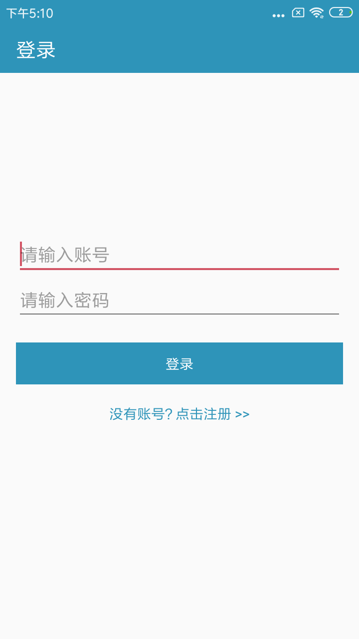 微X数据恢复app.png