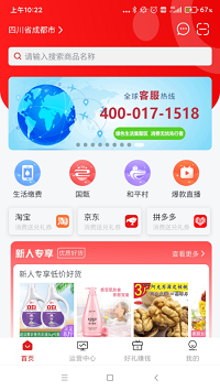 搜了同城购物app.png 搜了同城购物app.png