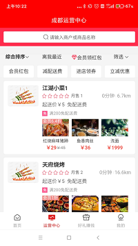 搜了同城购物app.png 搜了同城购物app.png