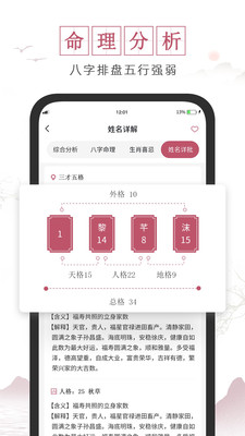 超凡宝宝起名取名app.jpg