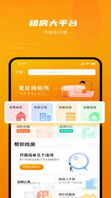 云骥平台租房app.jpg