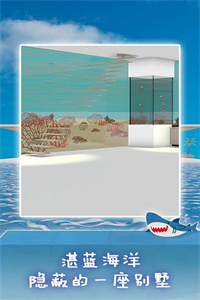 海景密室逃脱免费版