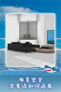 海景密室逃脱免费版