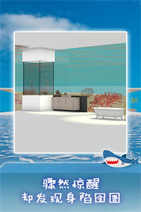 海景密室逃脱免费版 海景密室逃脱免费版