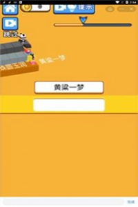 文字快跑吧最新版