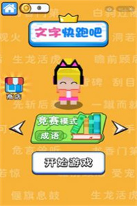 文字快跑吧最新版