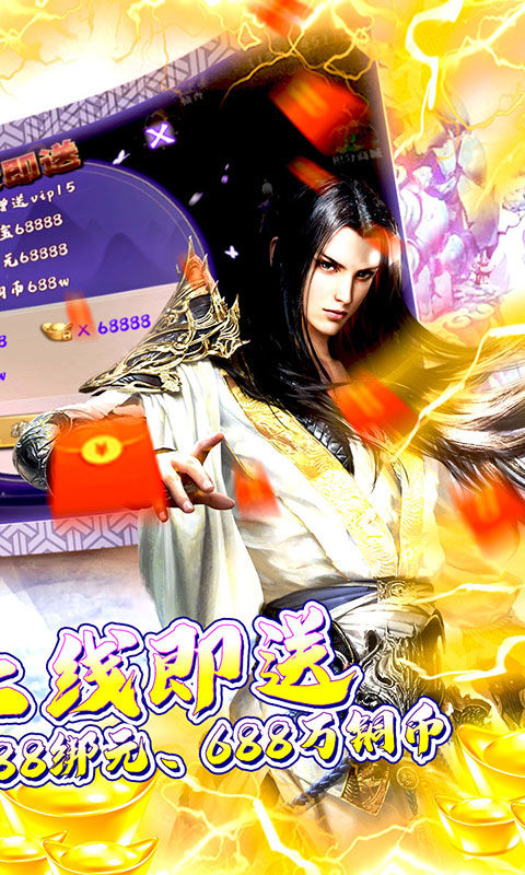 剑侠问情(百万福利) 剑侠问情(百万福利)