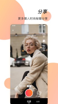 潮人笔记时尚穿搭