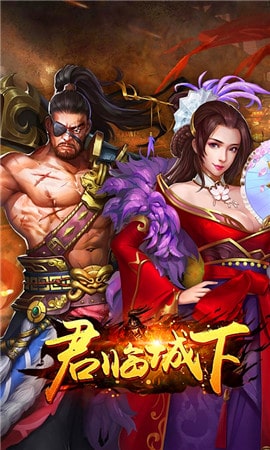 君临城下 君临城下