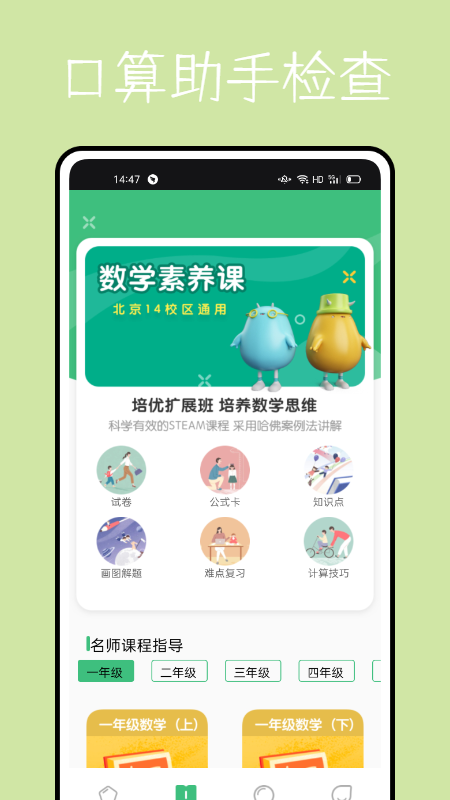 学堂伴侣app.png 学堂伴侣app.png