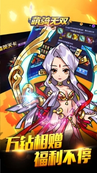 萌骑无双(无限道具版) 萌骑无双(无限道具版)