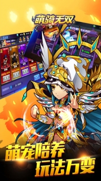 萌骑无双(无限道具版) 萌骑无双(无限道具版)