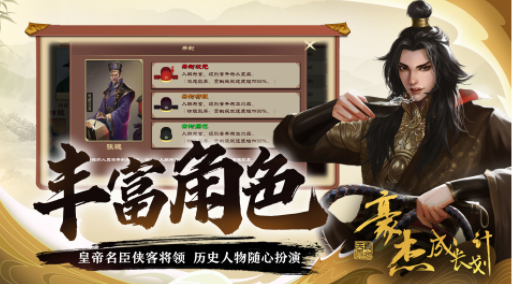 豪杰成长计划最新版 豪杰成长计划最新版