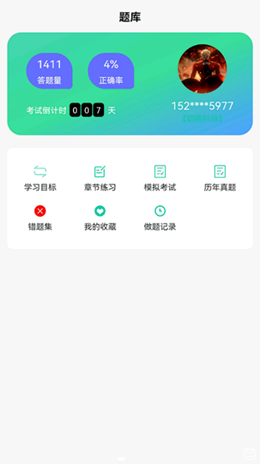 青学课堂app.png