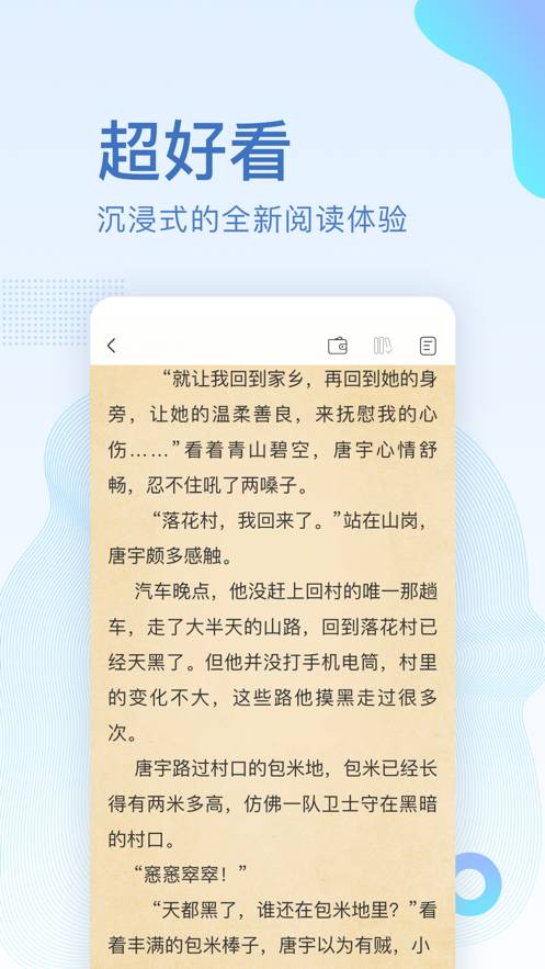 倾城亦清欢小说