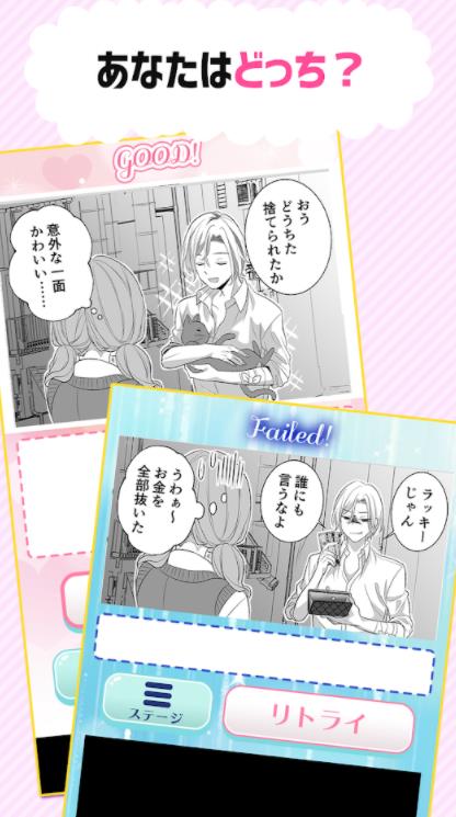 乙女二选一 乙女二选一