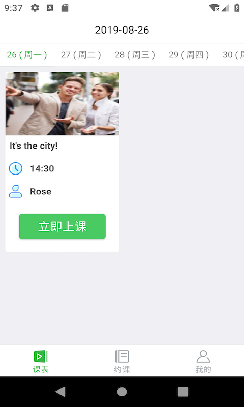 零聚英语app.png