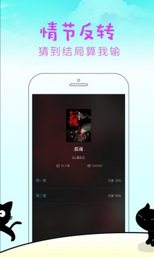 快点阅读app.jpg